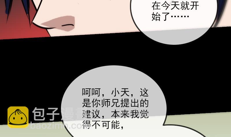 第160话 决定28