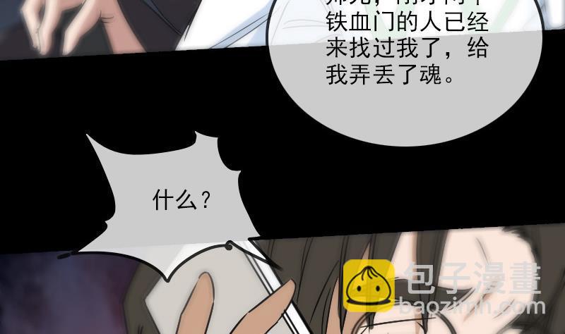 第160话 决定43
