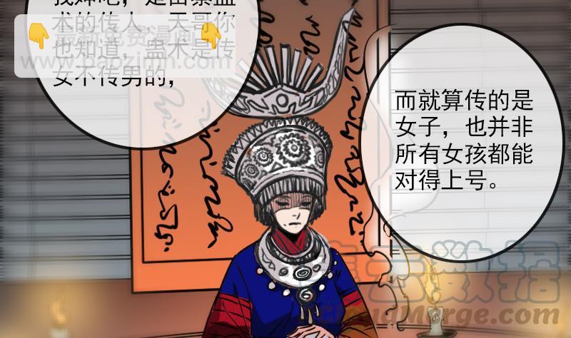 第161话 狐狸10