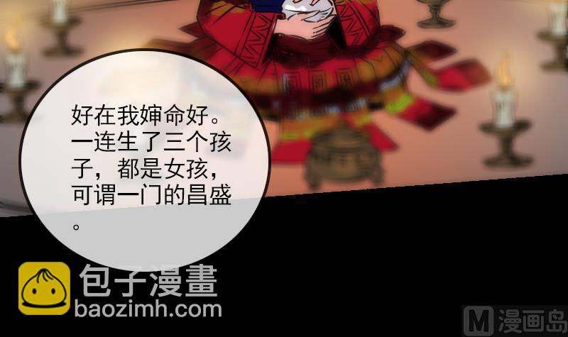 第161话 狐狸11