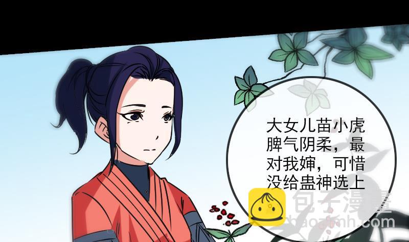 第161话 狐狸12