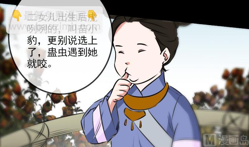 第161话 狐狸14