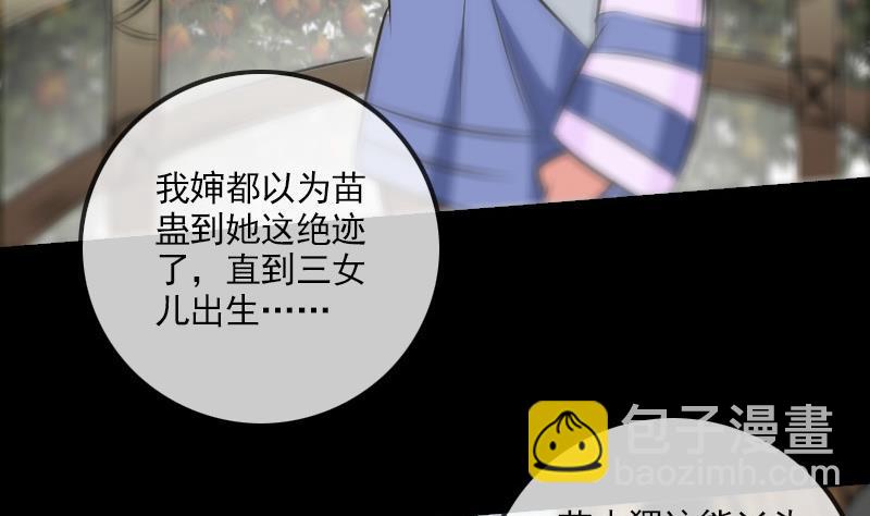 第161话 狐狸15