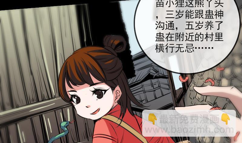 第161话 狐狸16