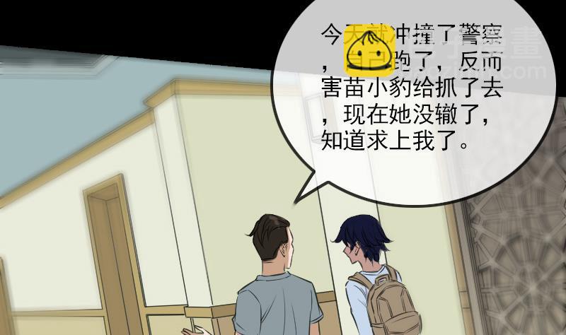 第161话 狐狸18