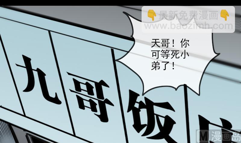 第161话 狐狸2