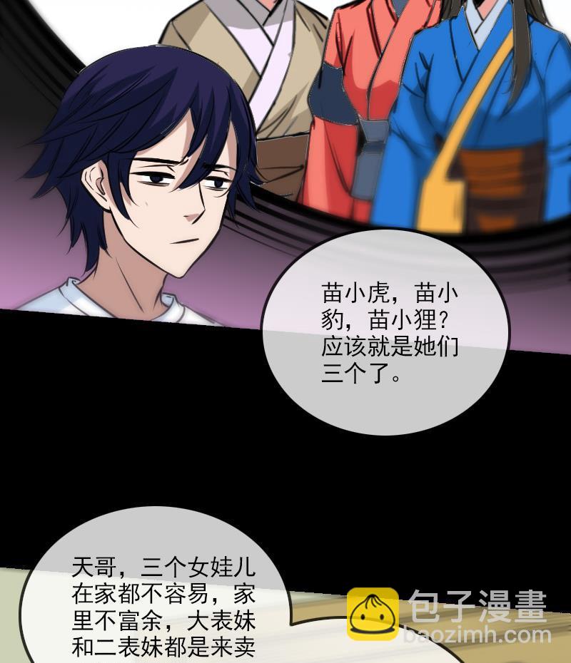 第161话 狐狸21