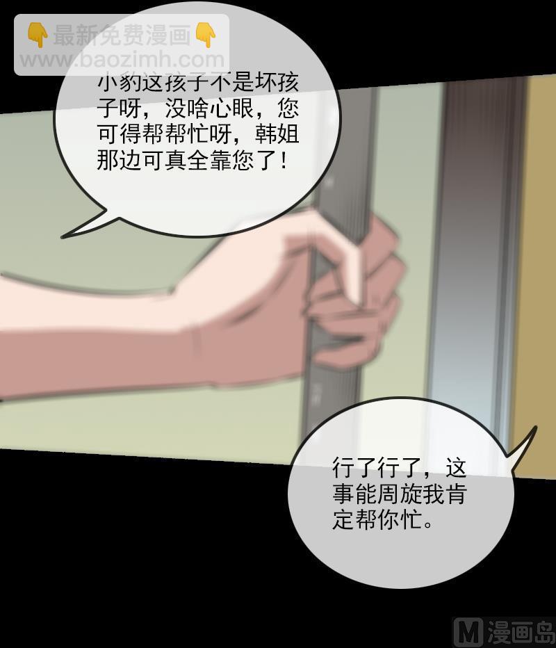 第161话 狐狸23
