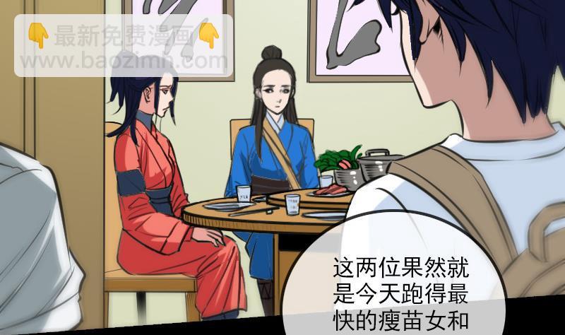 第161话 狐狸25