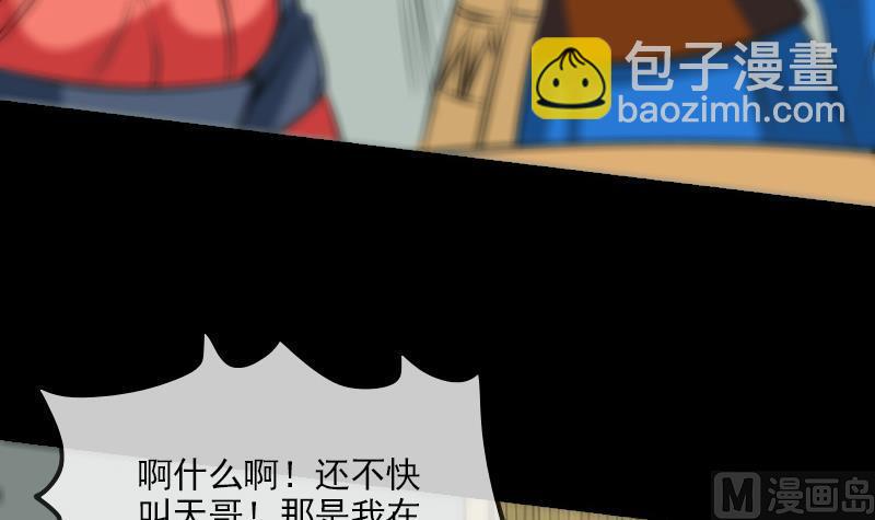 第161话 狐狸29