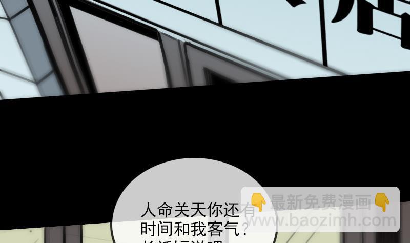 第161话 狐狸3