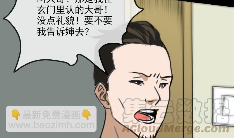 第161话 狐狸30