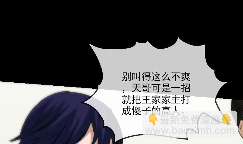 第161话 狐狸34