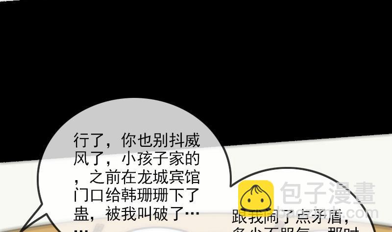 第161话 狐狸36