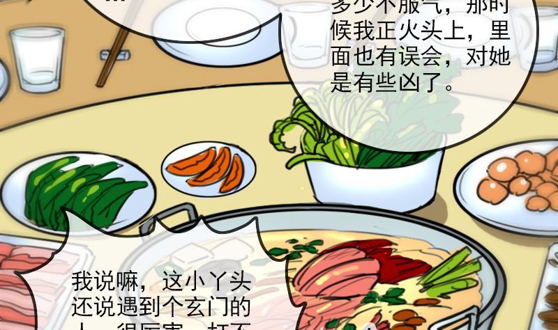 第161话 狐狸37