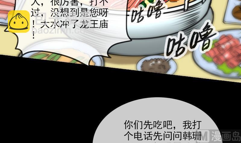 第161话 狐狸38
