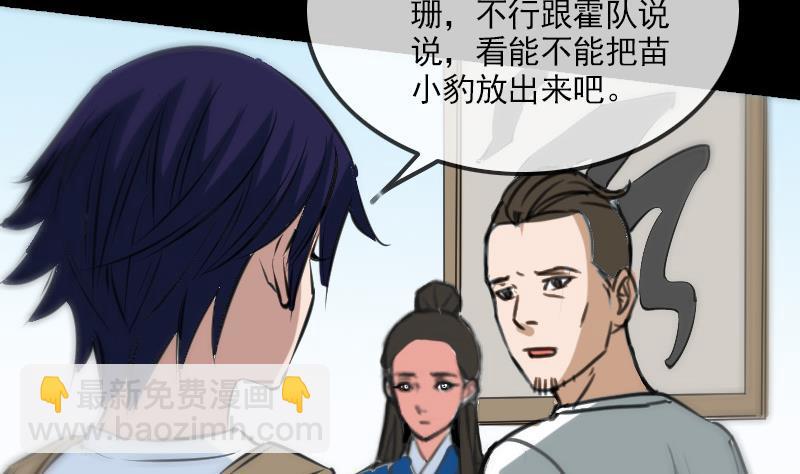 第161话 狐狸39
