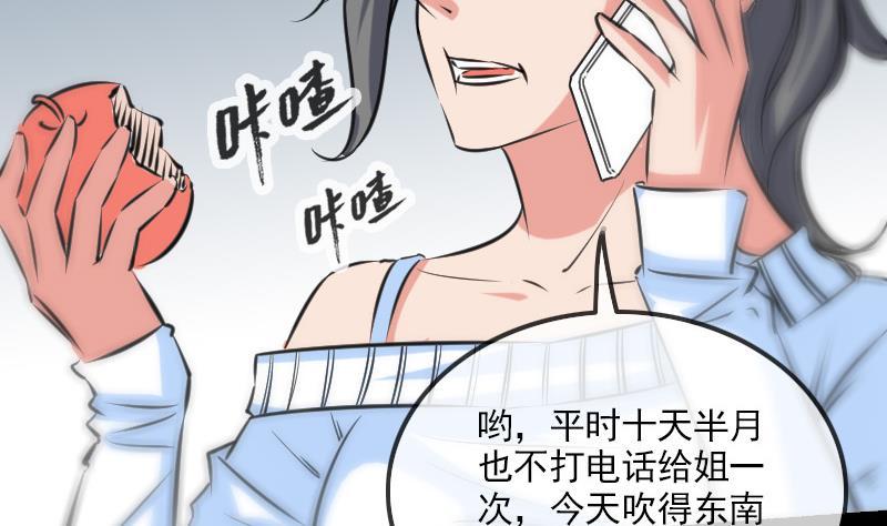 第161话 狐狸43
