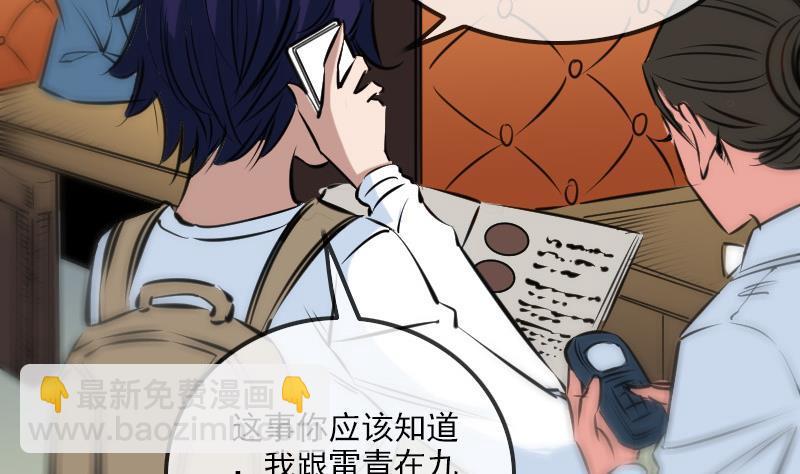 第161话 狐狸45