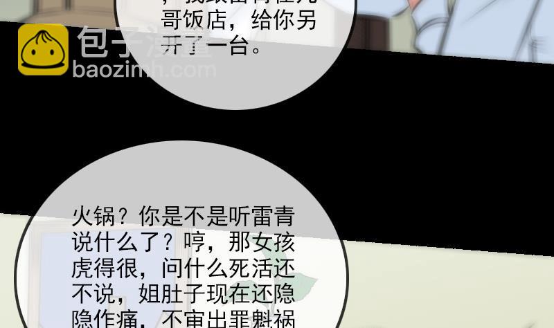 第161话 狐狸46