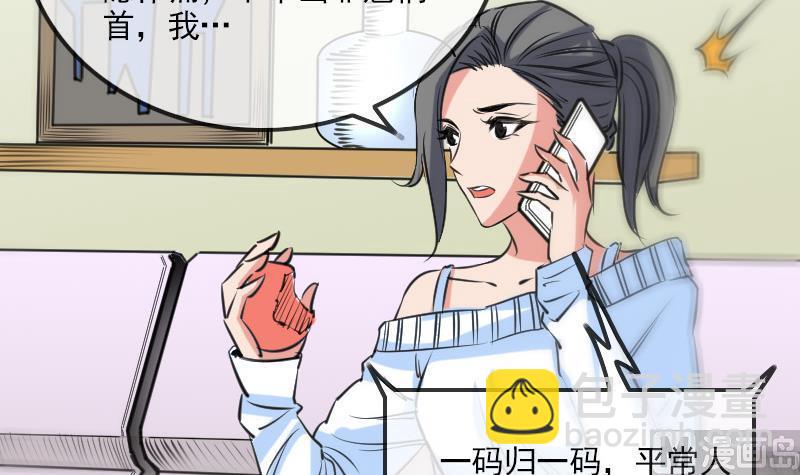 第161话 狐狸47