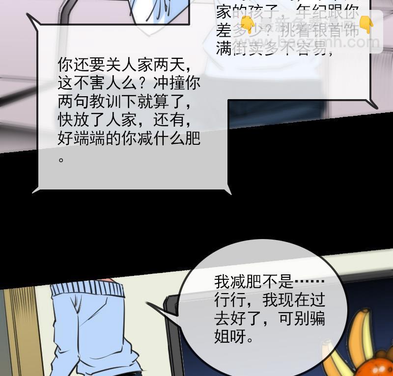 第161话 狐狸48
