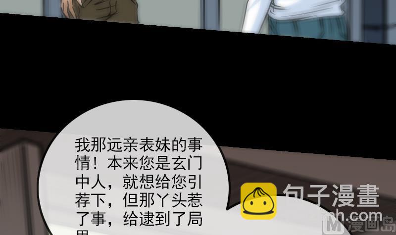 第161话 狐狸5