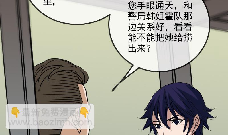 第161话 狐狸6