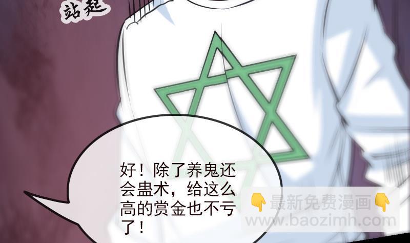 第162话 悬赏42