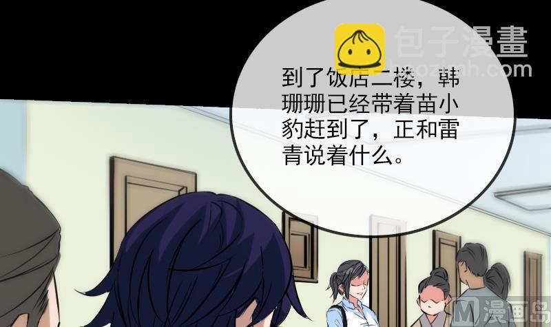第164话 闺秀23