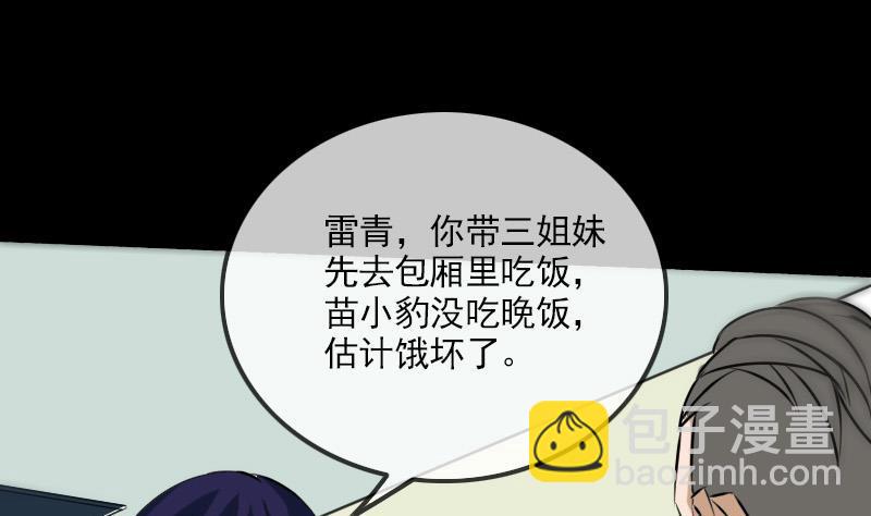 第164话 闺秀27