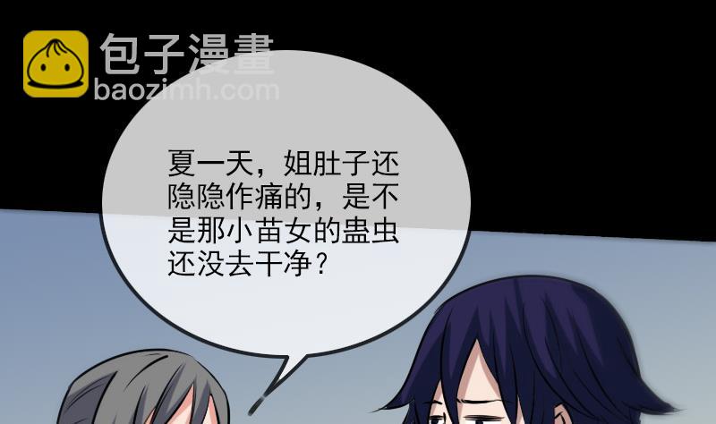 第164话 闺秀31