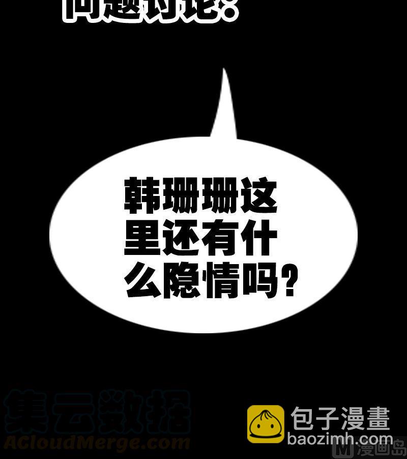 第164话 闺秀54