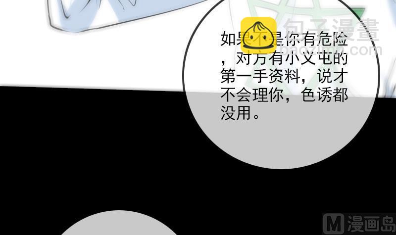 第165话 安排23