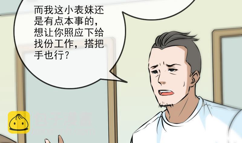 第165话 安排33