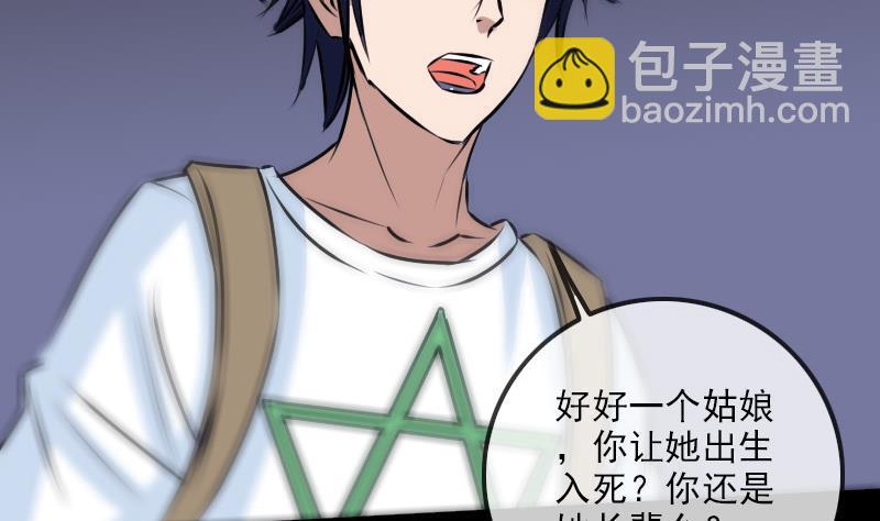 第165话 安排36