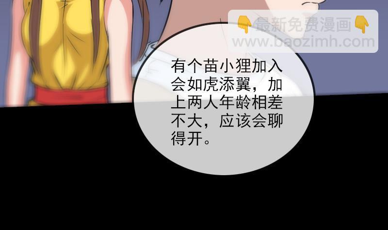 第165话 安排45