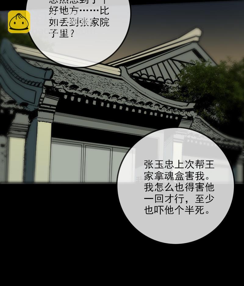 第165话 安排49