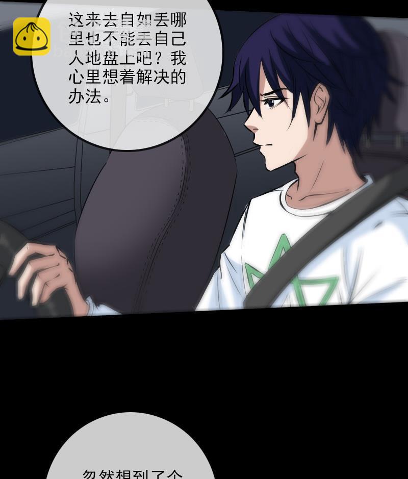 第165话 安排52