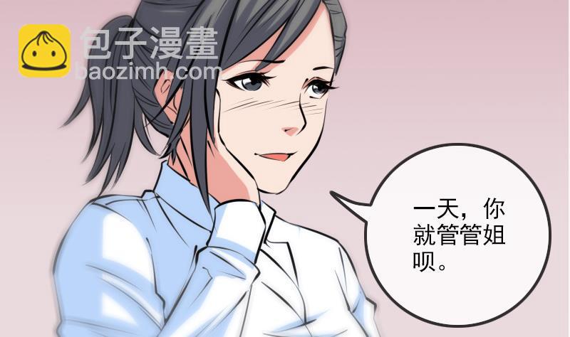 第165话 安排6