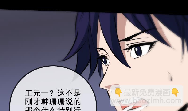 第166话 再临33