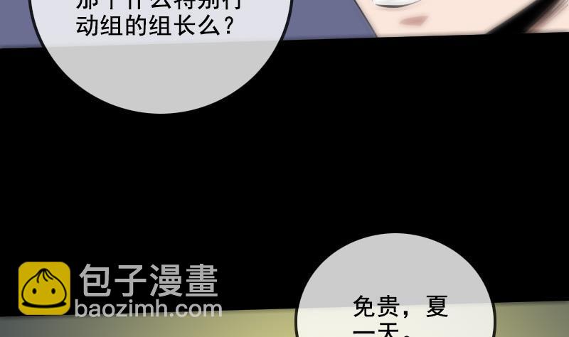 第166话 再临34