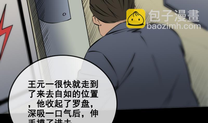 第166话 再临46