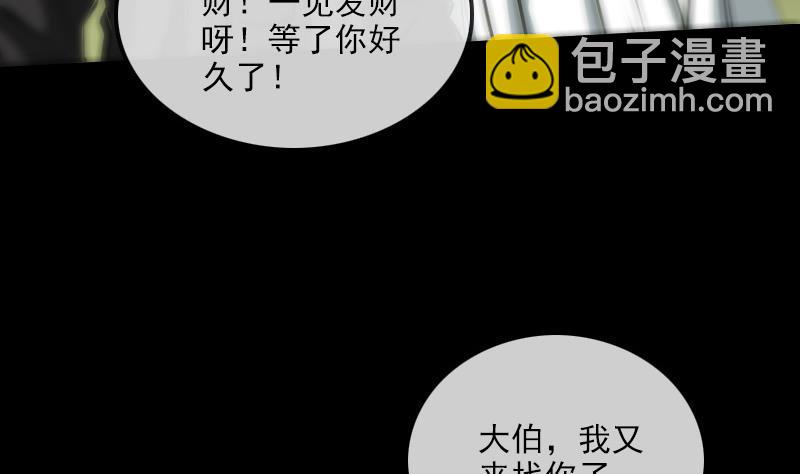 第168话 利息13