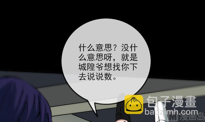 第168话 利息26