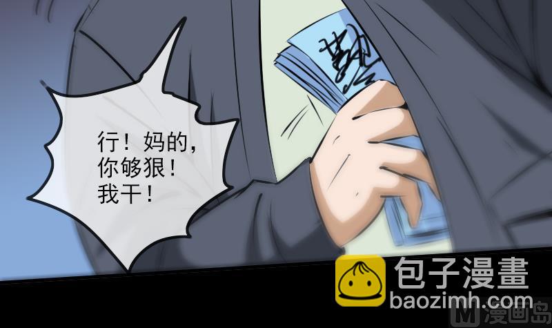第168话 利息44