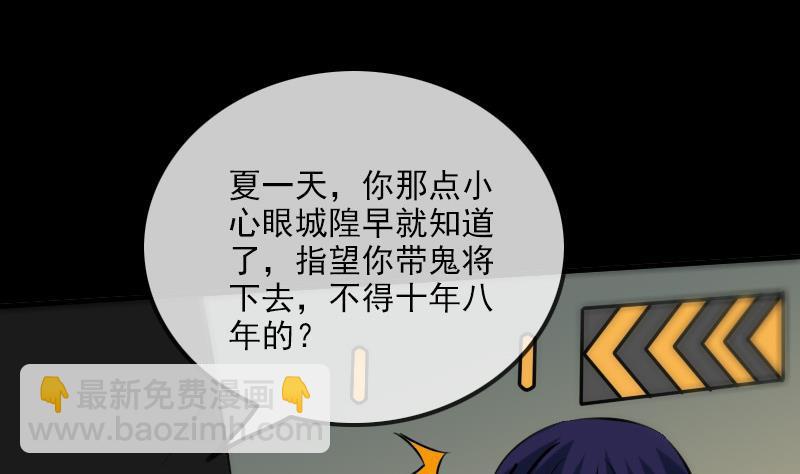第168话 利息45