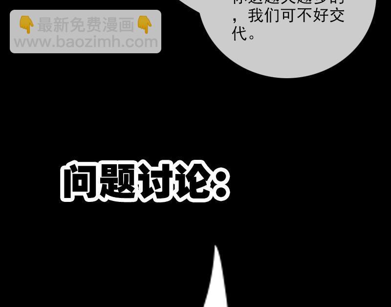 第168话 利息49