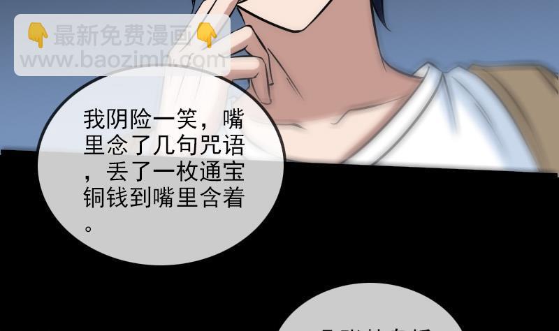 第169话 合作31