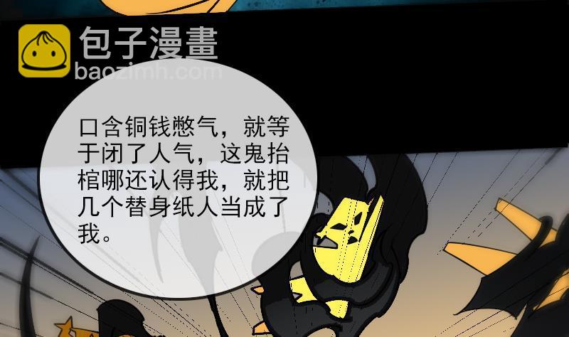第169话 合作33